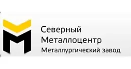 Северный Металлоцентр. Металлургийский завод